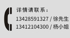 点击查看更多联系方式